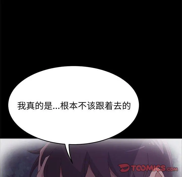 上门徒弟 第36话 第27页