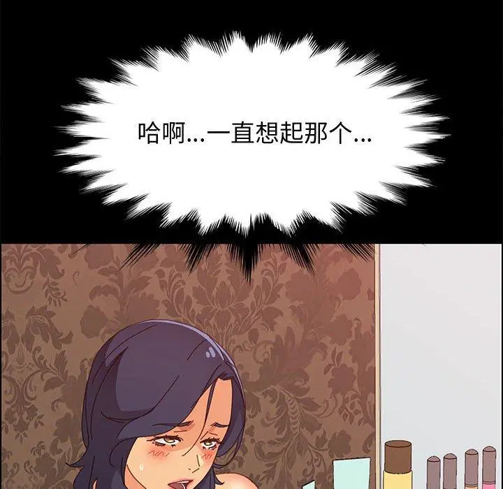 上门徒弟 第30话 第56页
