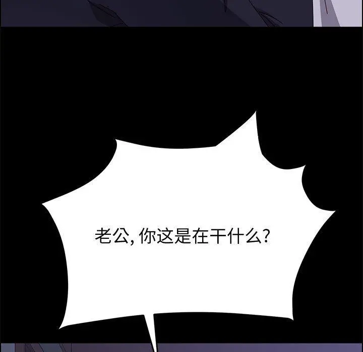 上门徒弟 第30话 第25页