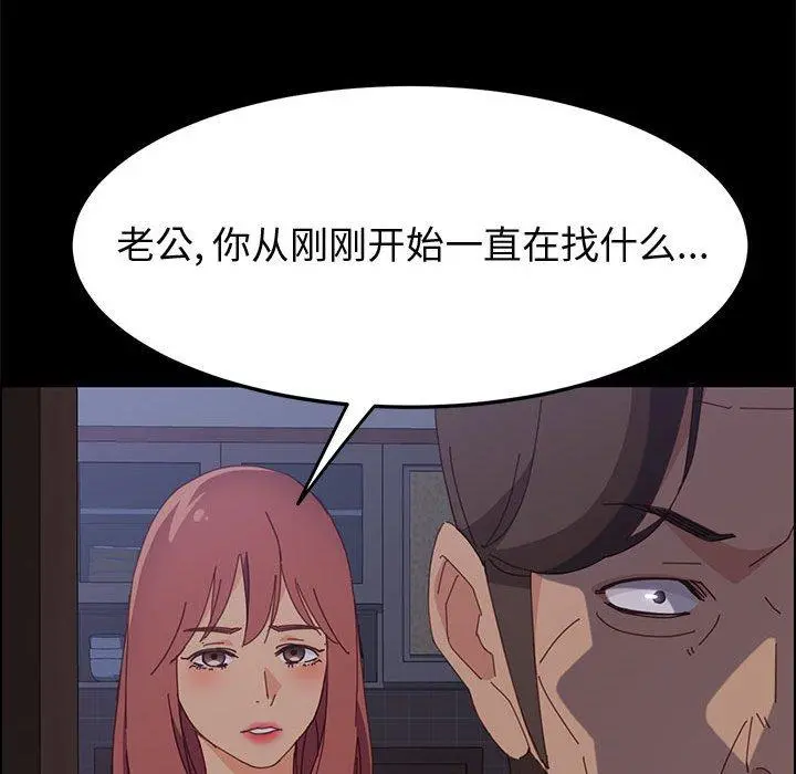 上门徒弟 第30话 第16页