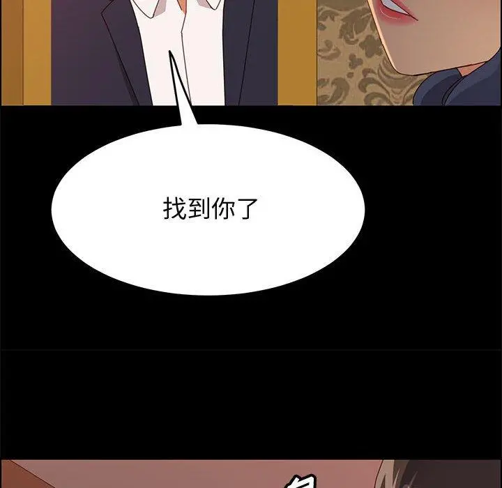 上门徒弟 第30话 第62页