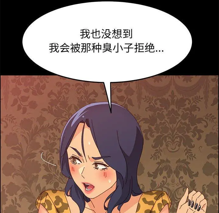 上门徒弟 第30话 第71页