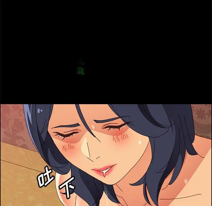 上门徒弟 第30话 第110页