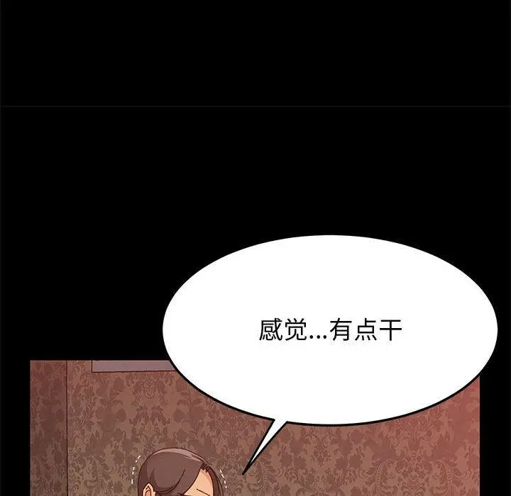 上门徒弟 第30话 第105页