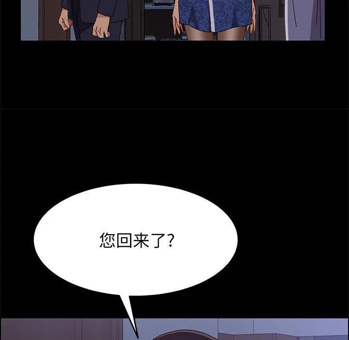 上门徒弟 第30话 第21页