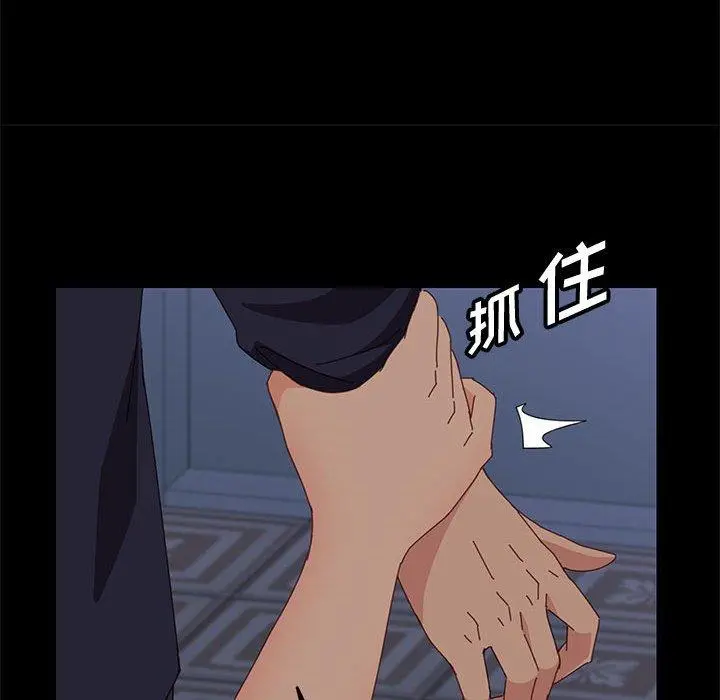 上门徒弟 第30话 第41页