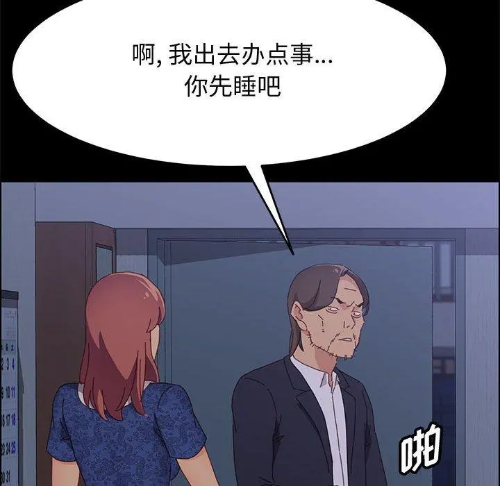 上门徒弟 第30话 第43页
