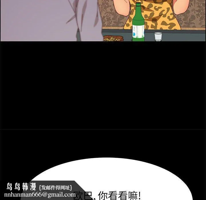 上门徒弟 第30话 第83页