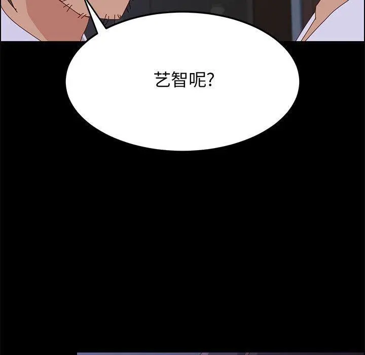 上门徒弟 第30话 第34页