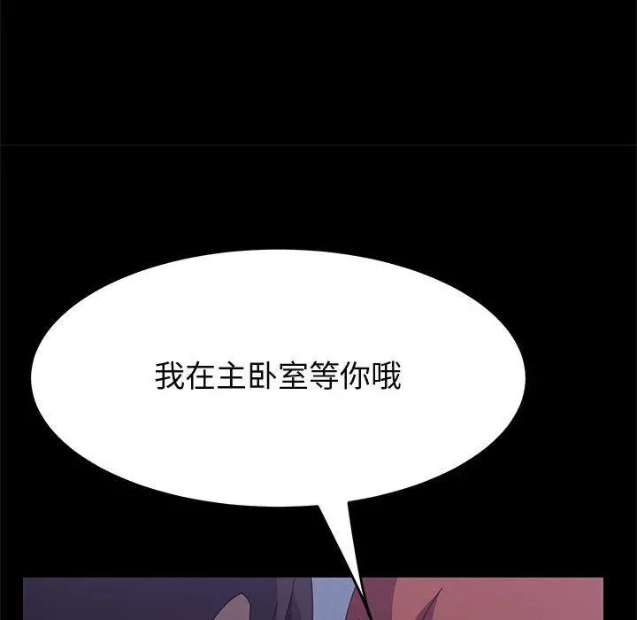上门徒弟 第30话 第157页
