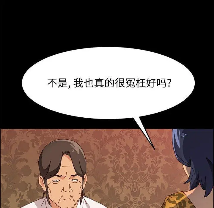 上门徒弟 第30话 第69页