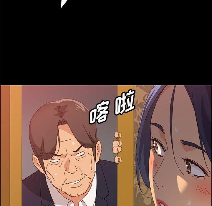 上门徒弟 第30话 第61页