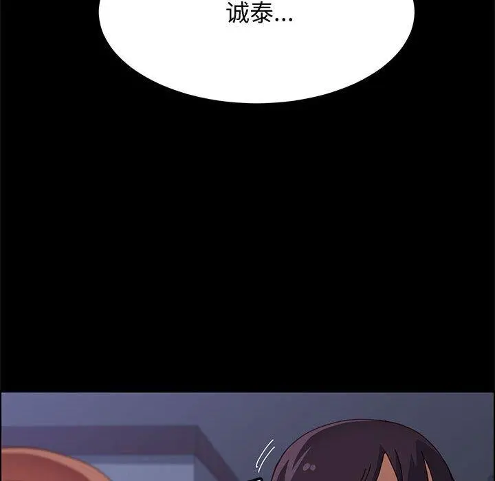 上门徒弟 第30话 第131页