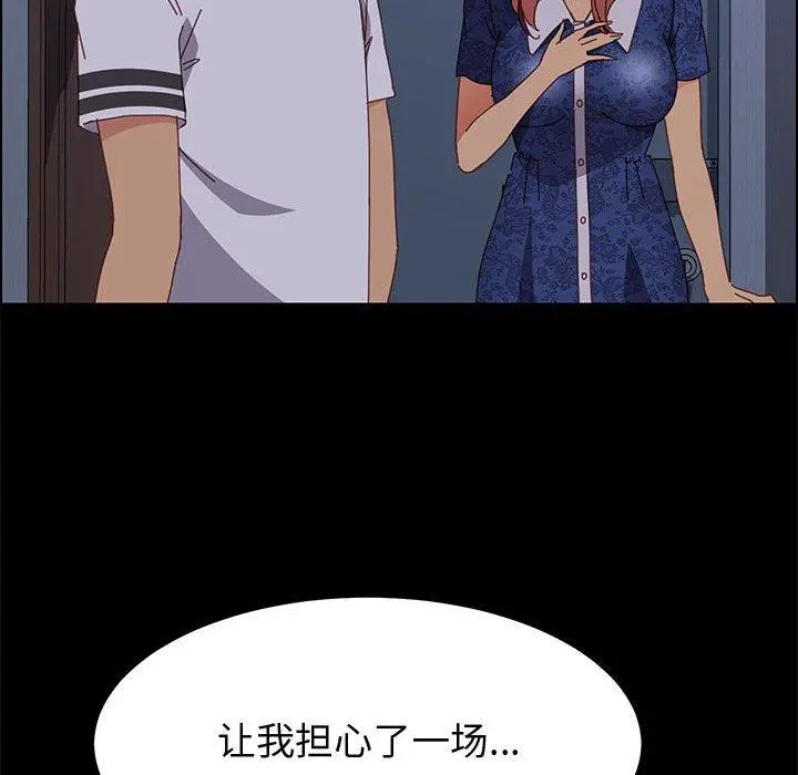上门徒弟 第30话 第144页