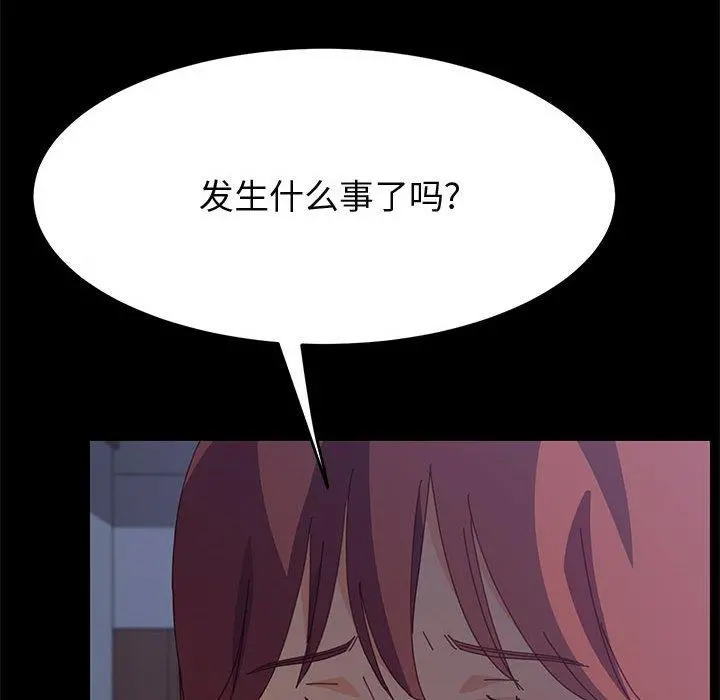 上门徒弟 第30话 第133页