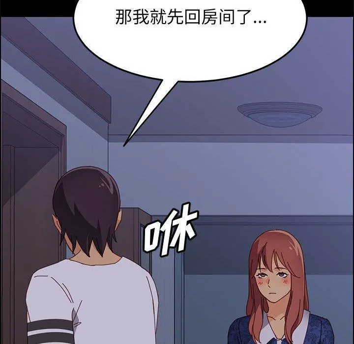 上门徒弟 第30话 第129页