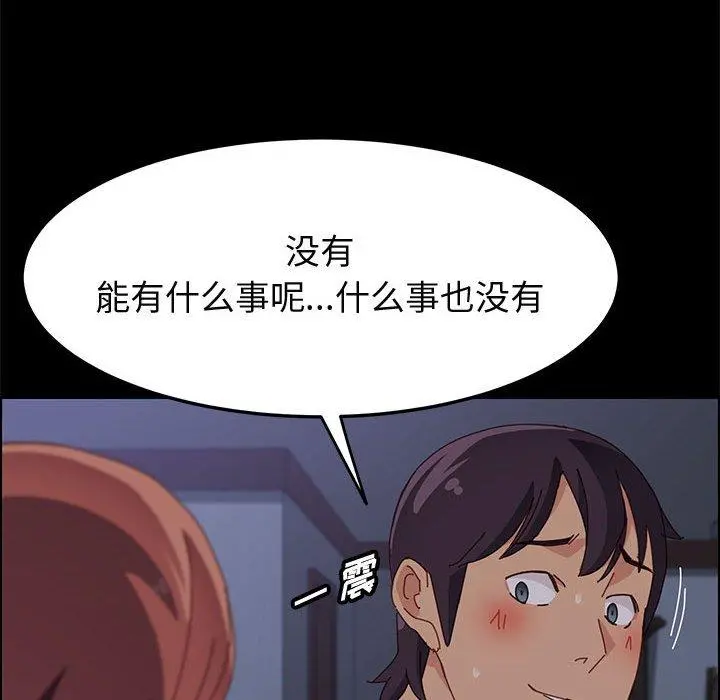 上门徒弟 第30话 第135页