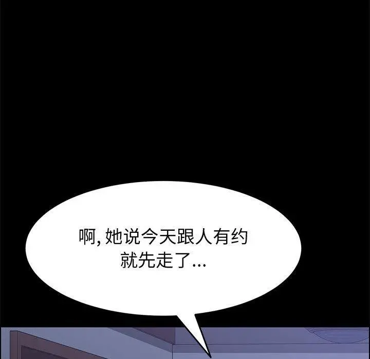 上门徒弟 第30话 第36页