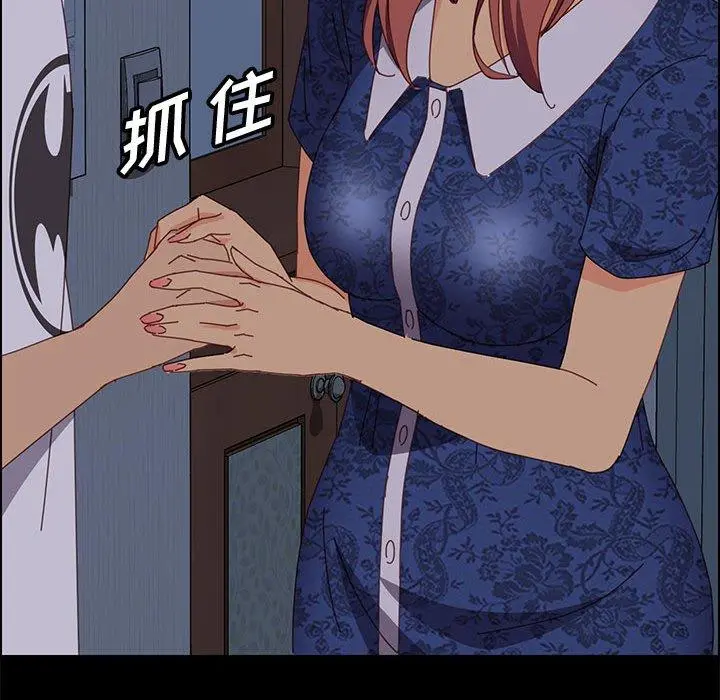 上门徒弟 第30话 第146页