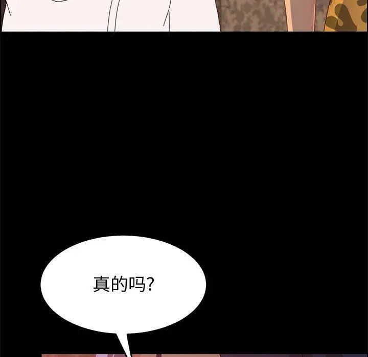 上门徒弟 第30话 第92页