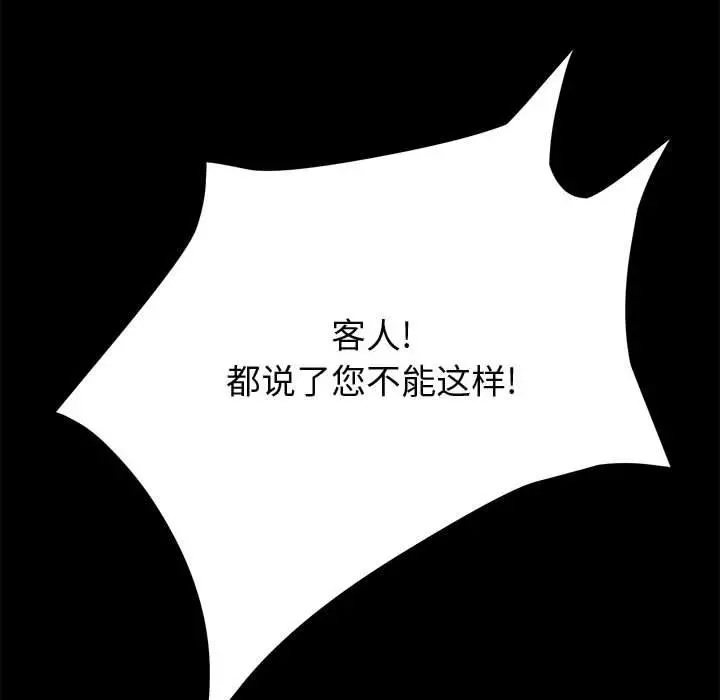 上门徒弟 第30话 第60页