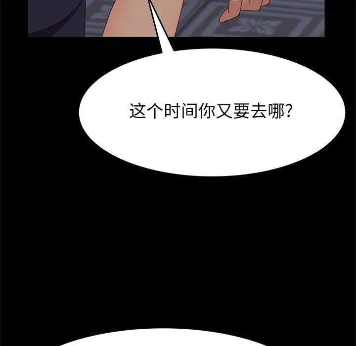 上门徒弟 第30话 第42页