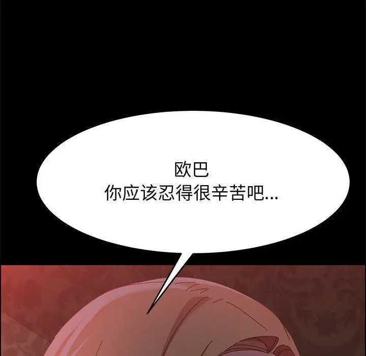 上门徒弟 第37话 第114页