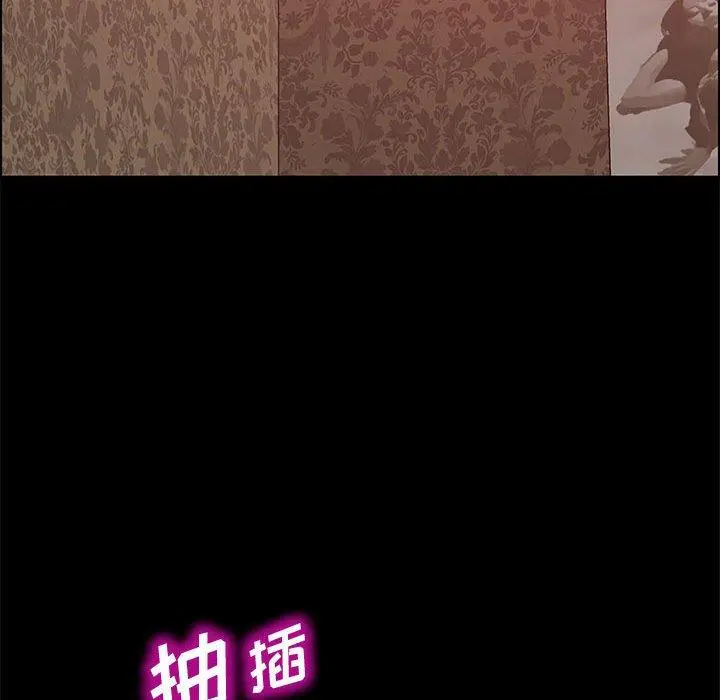 上门徒弟 第37话 第73页