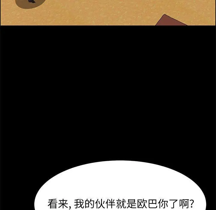 上门徒弟 第37话 第104页