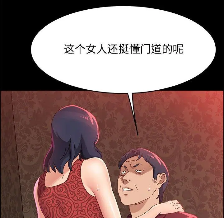 上门徒弟 第37话 第42页