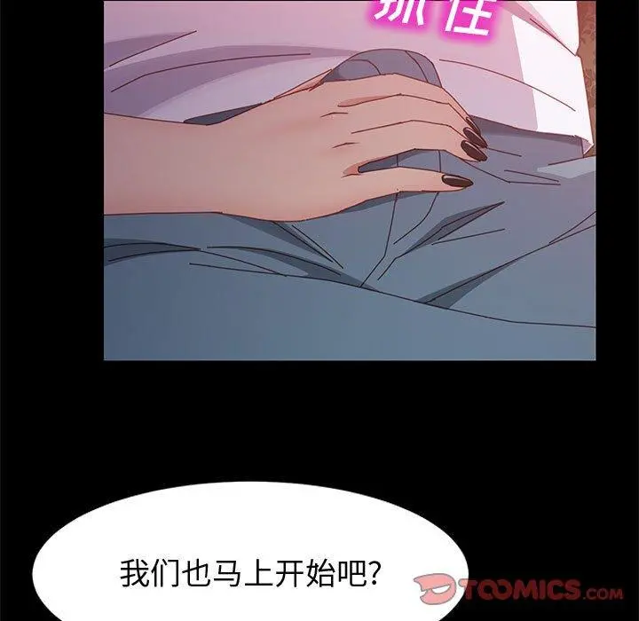 上门徒弟 第37话 第111页