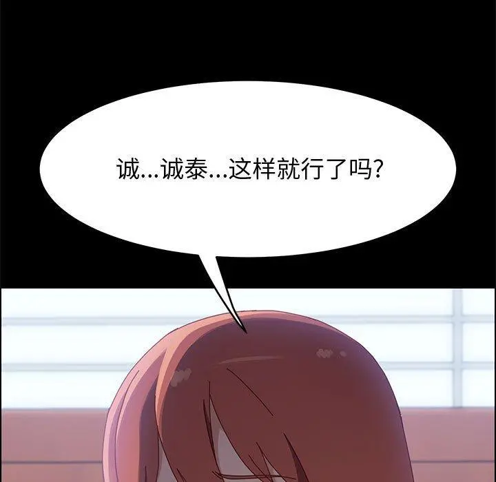 上门徒弟 第37话 第119页
