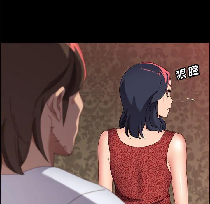 上门徒弟 第37话 第36页