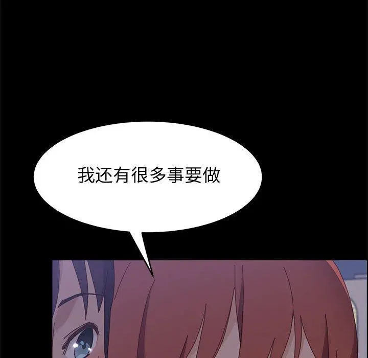 上门徒弟 第37话 第64页