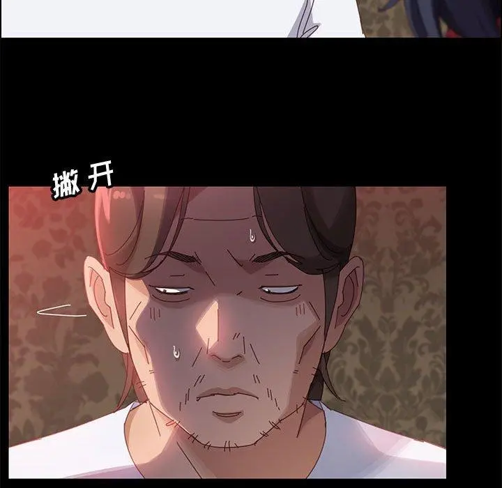 上门徒弟 第37话 第29页