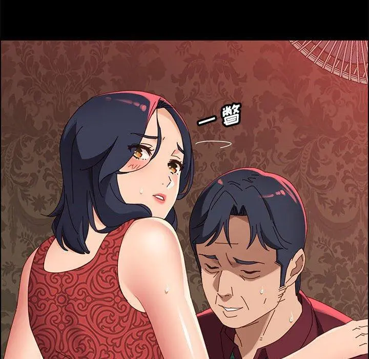 上门徒弟 第37话 第46页