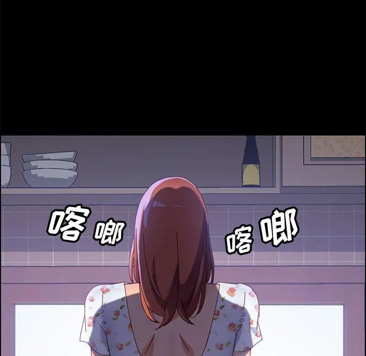 上门徒弟 第37话 第48页