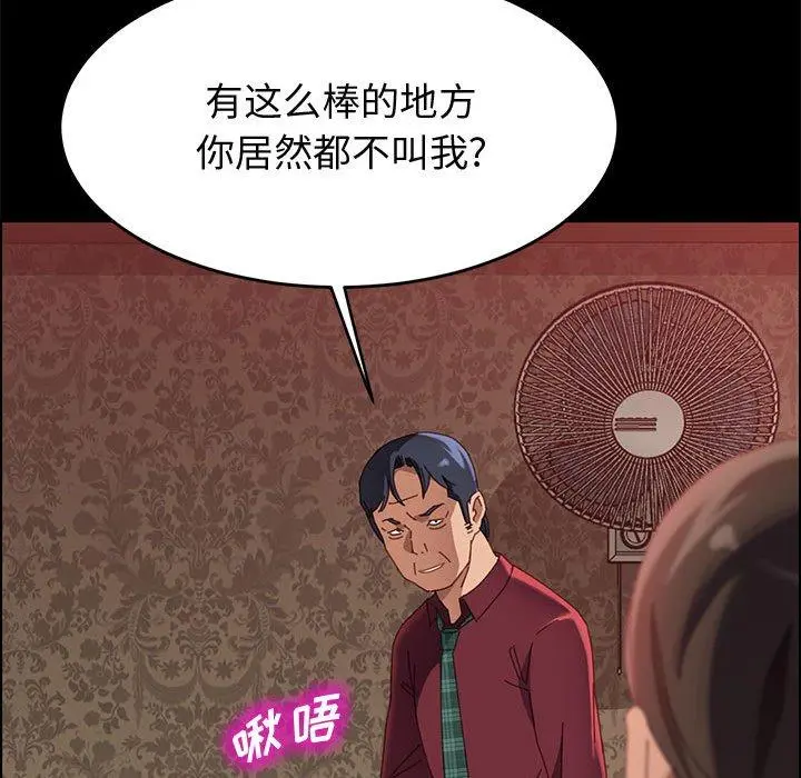 上门徒弟 第37话 第13页