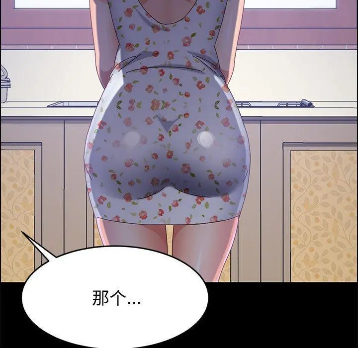 上门徒弟 第37话 第49页