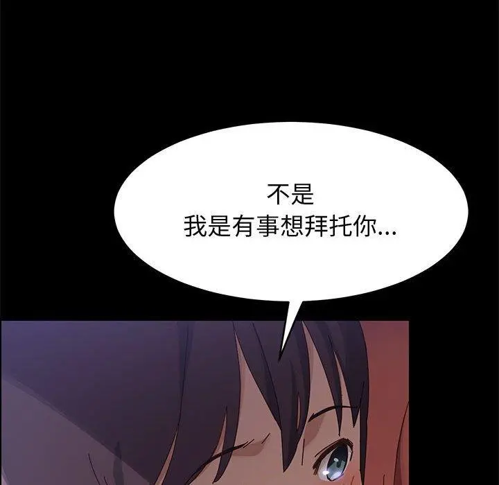上门徒弟 第37话 第66页
