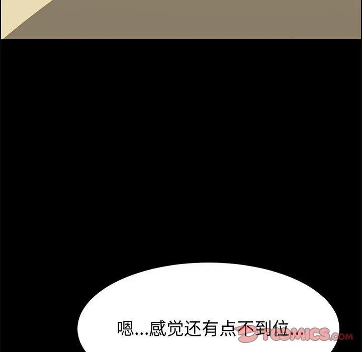 上门徒弟 第37话 第123页