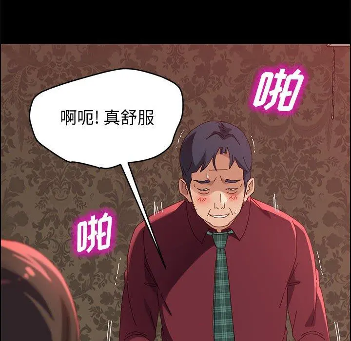 上门徒弟 第37话 第79页