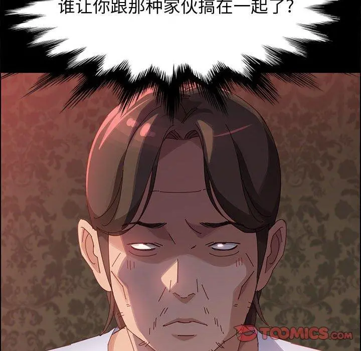 上门徒弟 第37话 第87页