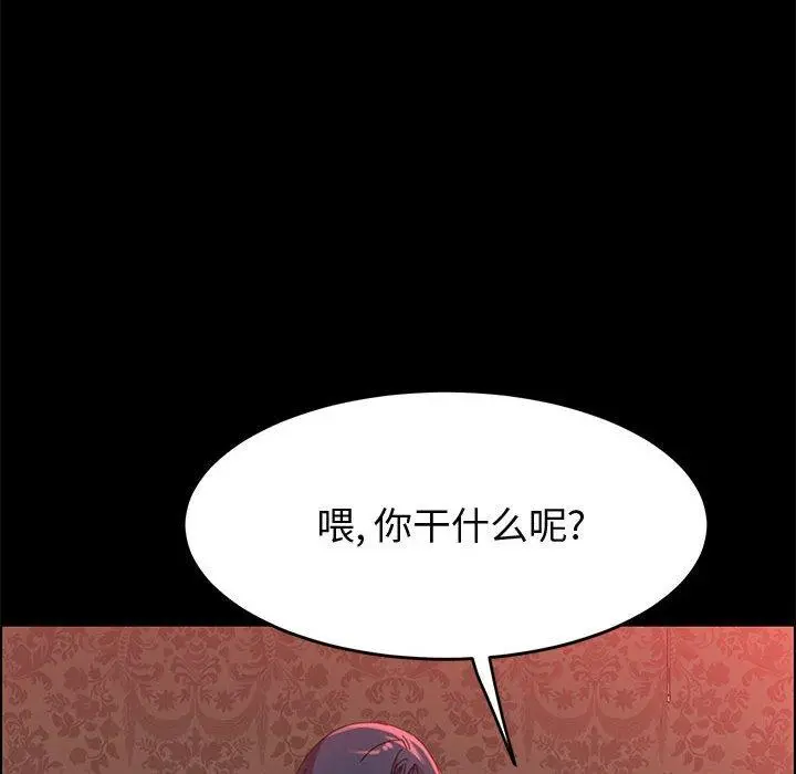 上门徒弟 第37话 第30页