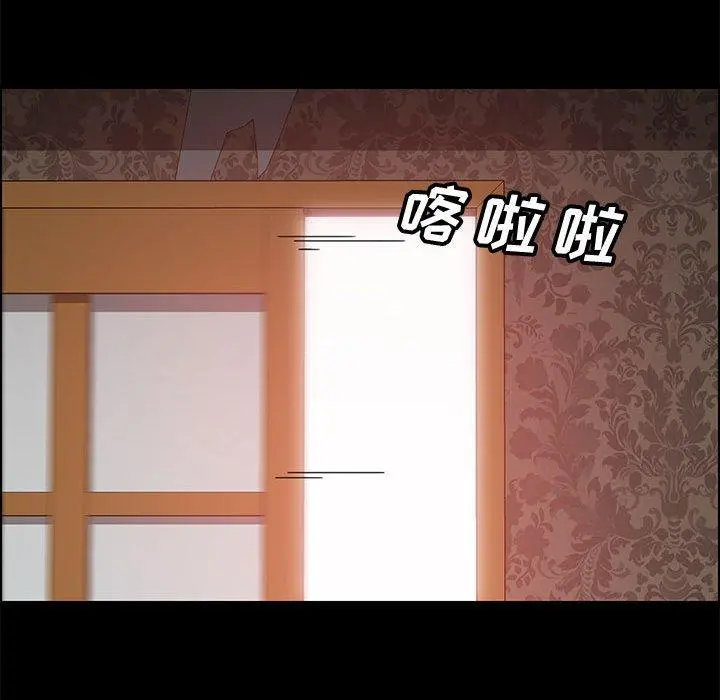 上门徒弟 第37话 第96页