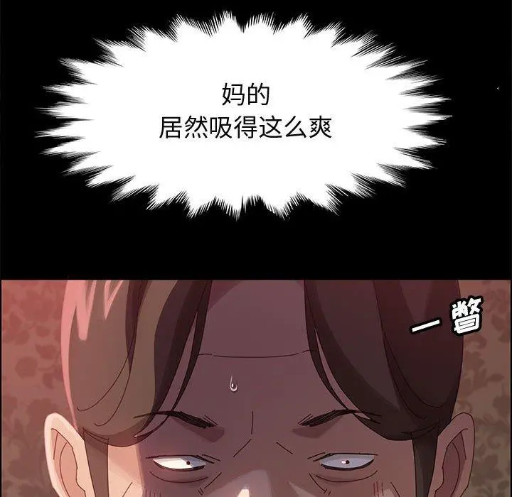 上门徒弟 第37话 第17页