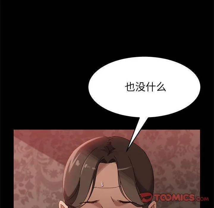 上门徒弟 第37话 第15页