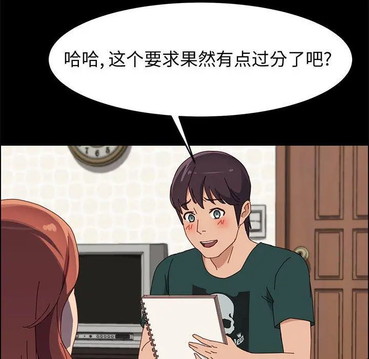 上门徒弟 第37话 第132页