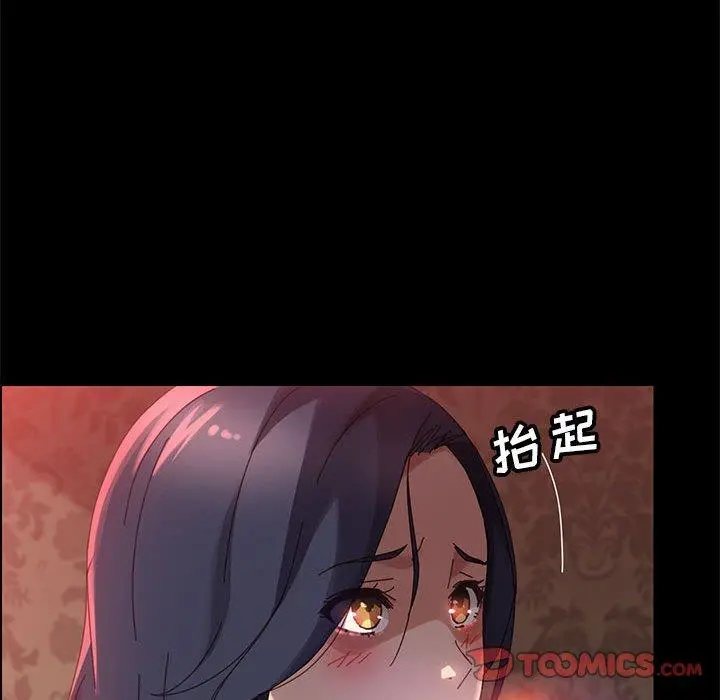 上门徒弟 第37话 第21页