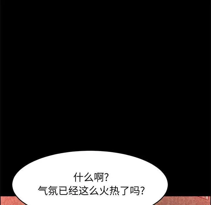 上门徒弟 第37话 第102页